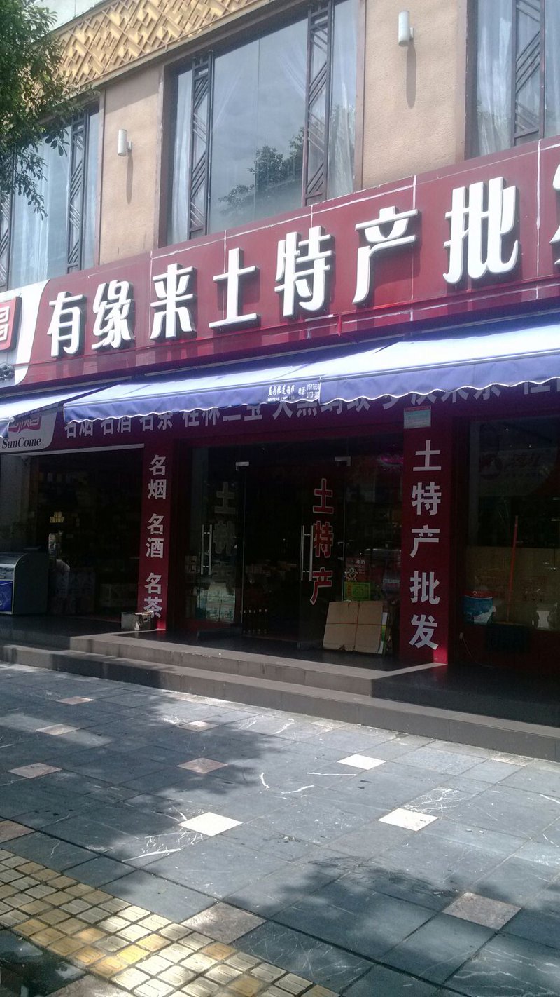 农副产品销售包括哪些范围？让我们一起探索这一广阔市场。